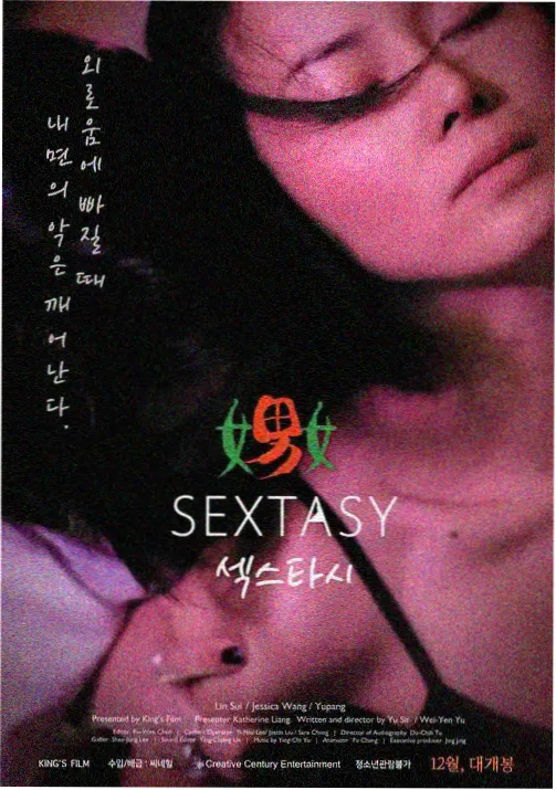 纸鸢与铁轨动画封面